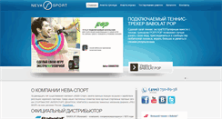 Desktop Screenshot of neva-sport.com